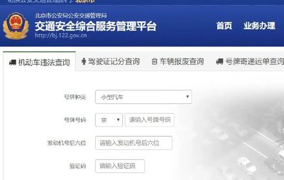 查汽车违章下载多少